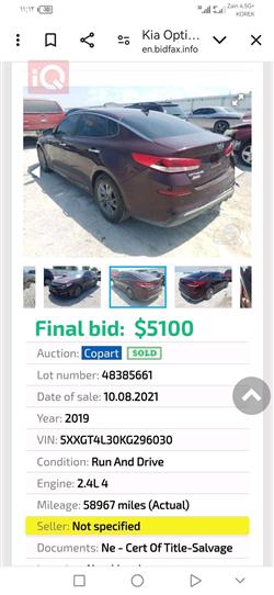 كيا اوبتيما